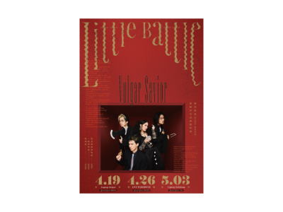 庸俗救星《Little Battle》專輯同名巡迴演唱會 紀念海報