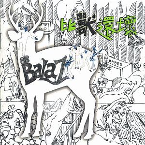 21世紀搖滾樂的syyle