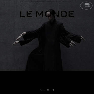 至繁 (LE MONDE)