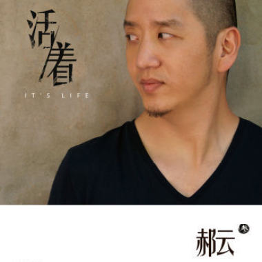 如果来生还能见到你