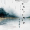 黃宇寒 係無?