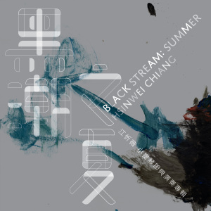 2. 盛暑之溽 II Xiaoman