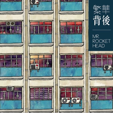 追逐