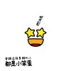 秋葉原電子學校—人聲版