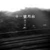 駱駝