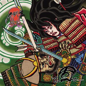 枉費青春 No more regrets