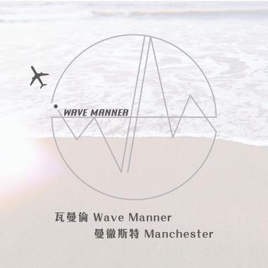 曼徹斯特