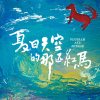 11飛馬