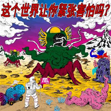 理想后花园《我的身旁是一扇亮了又暗的窗》
