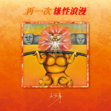 午後雷雨