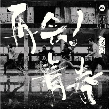 欲走無路