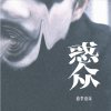 軟土深掘