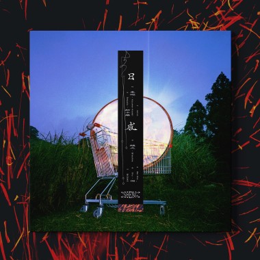 Blackie | 黰犬