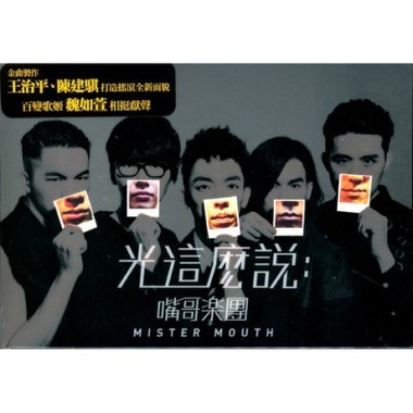 光這麼說 (2014)