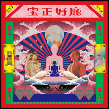 條通清流