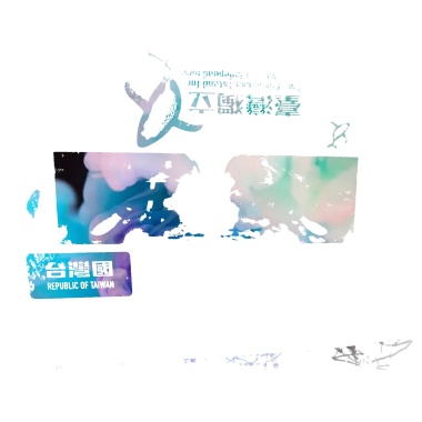 真夜中の屋頂 (demo) feat. PurpleHaze, ANSoul