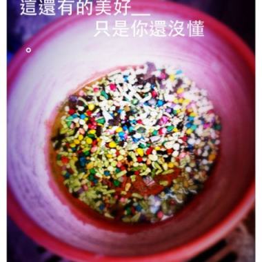 這還有的美好