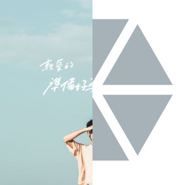 我的歌單  