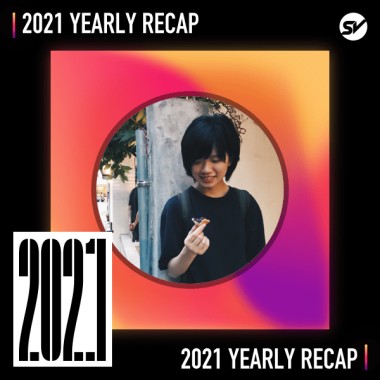 2021 個人年度精選之最