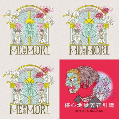 Memento Mori