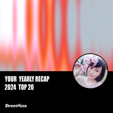 2024 個人年度精選