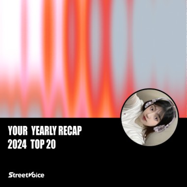 2024 個人年度精選