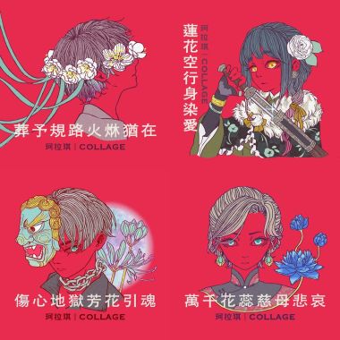 珂拉琪插画收录集（赤）
