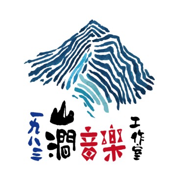 泰雅歌謠 思念 - Yagu' Tanga'