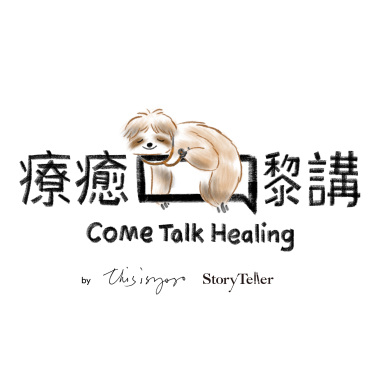靜心聆聽練習