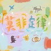 情場高手