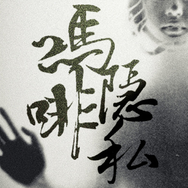 冬季花