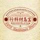 宝島材料行PóTó Hardware Store