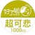 好了啦丁特哥椅子哥