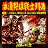 12. 我們回家吧 - Let’s Go Home
