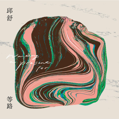轉 leave and return（feat.大象體操）