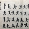 捨己從人(demo)
