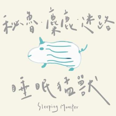 秘魯，麋鹿，迷路。