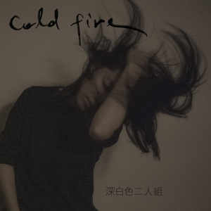 Cold Fire