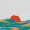 迷雾之夜(Lost)
