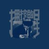 拥挤的星 Crowded Stars