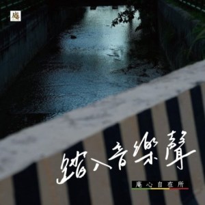 下晡三四點的時陣 Om~ Three or Four o’clock in the Afternoon, Om~