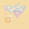 霧散