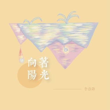 霧散