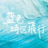 病