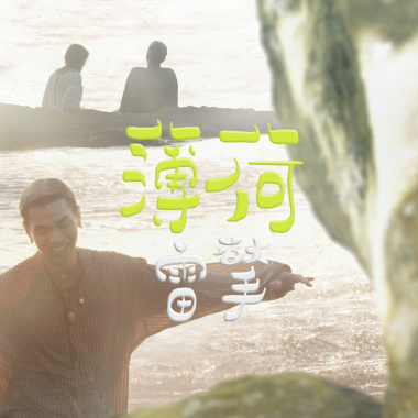 薄荷