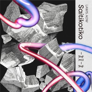 08 Sera - Land / 土地