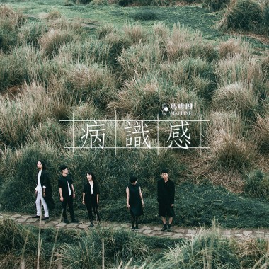 忽然又看見光
