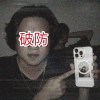 就算世界大戰我們也不會分開