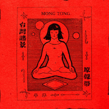 天庭