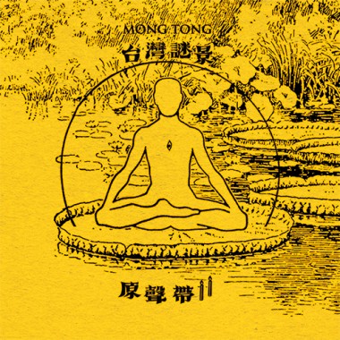 雲仙